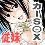 昔からバカにしていた従兄の堪忍袋の緒がキレた結果、二人きりの狭い車内でカラダを弄ばれた夏の日のこと。