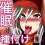 ロシアから来た生意気娘を催●にかけてみた