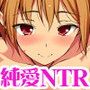 七瀬ちゃんNTR！