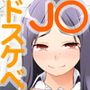 隣の席のスケベっ娘。