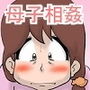 超ド天然の母親が今日も俺を誘ってくる