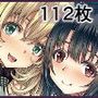 豊満な艦◯とイチャイチャエッチ総集編
