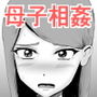 母さんが父さんと間違えて俺とセックスしちゃった