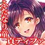 ふたなり童貞ティファ総集編 -追憶- 淫乱メスチンポ快楽堕ち