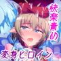 駆錬輝晶 クォルタ アメテュス ＃18