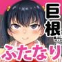 たまつきふたがヤラれるほん