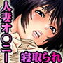 エロ過ぎる人妻 -三十路の人妻がオナニー好きじゃだめですか？ 1