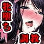 無垢も清楚も清純も… この学園で堕ちて行く私