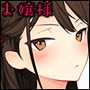 高飛車巨乳お嬢様と秘密のえっち