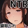 人妻とNTR温泉旅行-総集編-