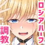 テニサーの女王が備品のチンポクリーナーに墜とされる話