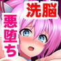 閃光姫イオ 淫獄の服従洗脳