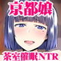 淫行教師の催●セイ活指導録 橘弥生編〜先生、愛しいあの人のためにうちにお子種付けたってください…〜