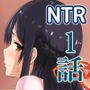 Mitsuha〜Netorare〜