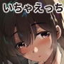 ホームステイ〜発情セックス〜