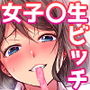 風俗で教え子JKと生ハメ絶倫セックス！？