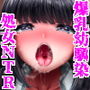 カリソメのカノジョ