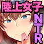 淫行教師の催●セイ活指導録 当麻サキ編〜先生、彼と結ばれるために逞しいモノで妊娠させてください！〜