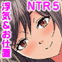 30歳フリーター、玄関あけたら5分で生ハメ！（フルカラー） 5