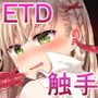 状態異常！？淫魔のエロトラップダンジョン【フルカラー】