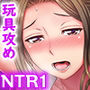 「夫のために耐えなくちゃ…」キモ親子のオ〇ホになった全裸家政婦 1
