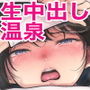 覚えたての二人なので 地味な初カノがH好きだったので温泉旅館で生ハメしまくった件