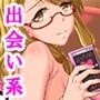 憧れだった清楚な女の子が実はドスケベだった話