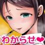 わからせる女学園〜2P目でメスになる女子校生たち〜