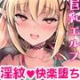エルフに淫紋を付ける本Level:4