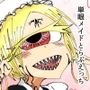 未開の地で拾った謎言語単眼ちゃんをメイドとして雇っていちゃらぶする本4.5