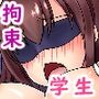 通りすがりのあの子を・・・