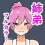 姉弟肉欲セックス三昧