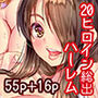 僕の異世界ハーレム おまんこ全部僕のもの！