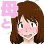 というわけで母さんとただただ営む