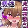 封魂の退魔巫女〜母娘が悪霊に染まり乗っ取られるまで〜