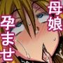 エルフ母娘とパコパコ異文化交流！3〜母娘孕ませ編〜