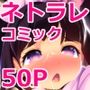 僕の彼女が堕ちるまで