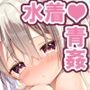 イリヤがいちばんすきっていって