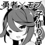 勇者に寛容すぎるファンタジー世界3.1〜サブクエスト編〜
