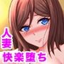 アナタ許して〜中沢洋子の場合〜