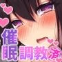 催●調教済まどか先輩は休日も僕のいいなり性奴●