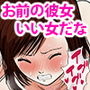 海の家NTR〜悪友に売られた彼女〜