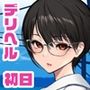 デリヘル初日〜委員長 中野さん〜