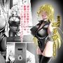 女スパイエリサ〜快楽堕ち編〜