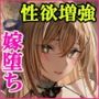 堕落体質 ―女の子をダメにするおじさんに捕まってしまう姫騎士物語―