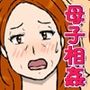 お母さんの性欲・実の息子と中だしエッチ