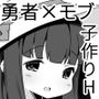 勇者に寛容すぎるファンタジー世界5.1