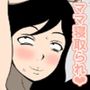 ママがあいつに寝取られた