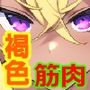 ワケアリ〜爆乳褐色ジムインストラクター・サンディの場合〜