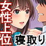 30歳元アイドル純愛復讐〜親友と結婚したPを夫婦まとめて寝取って完堕ちさせる話〜【完全版】